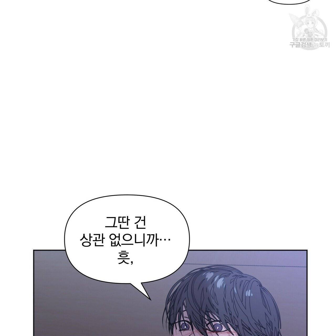 증후군 8화 15