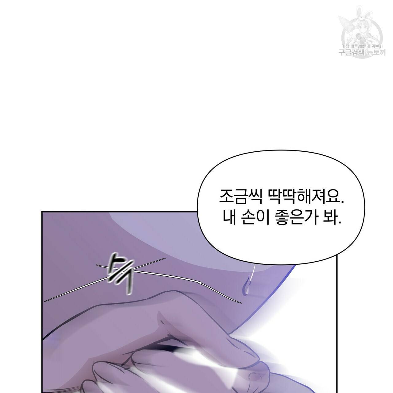증후군 8화 17