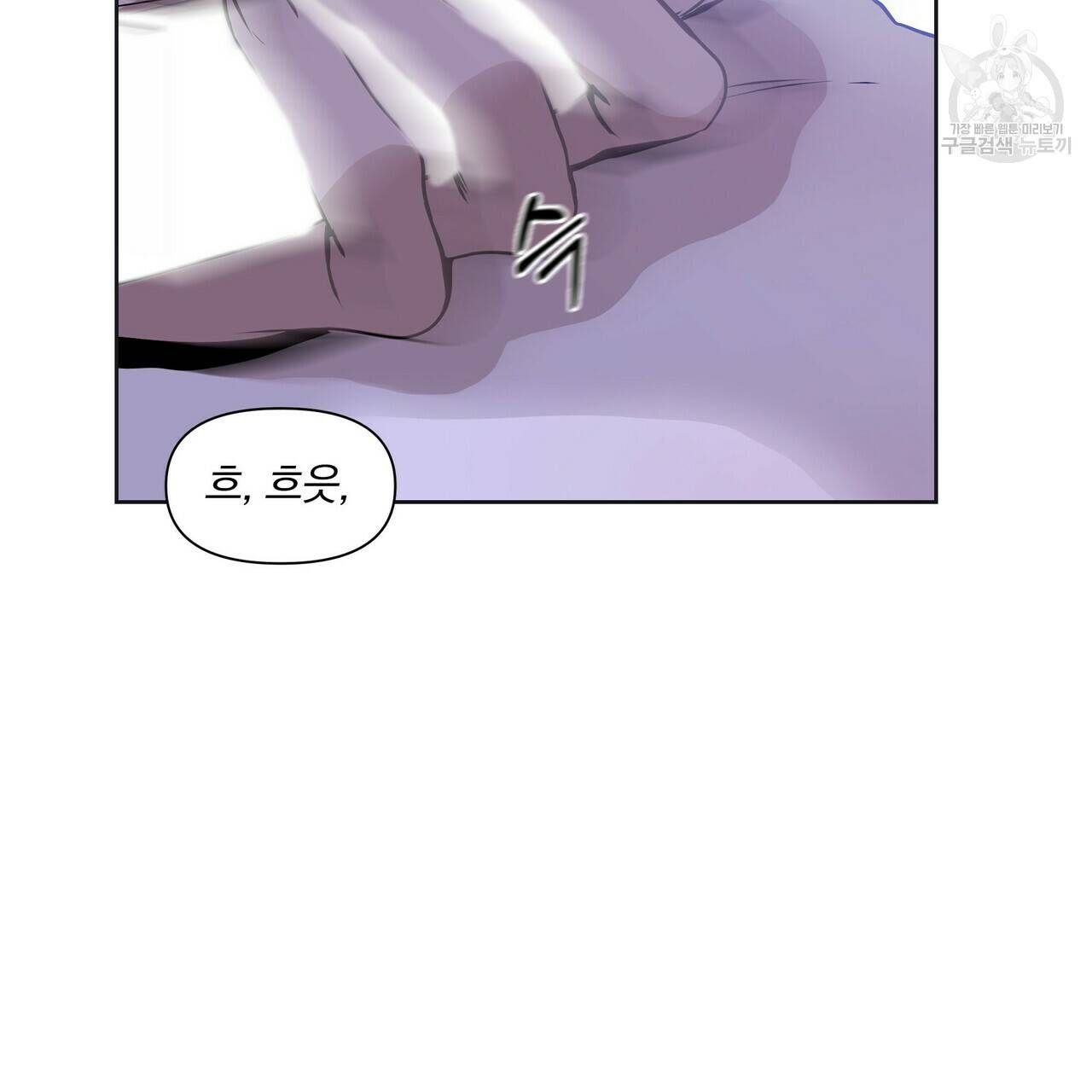 증후군 8화 18