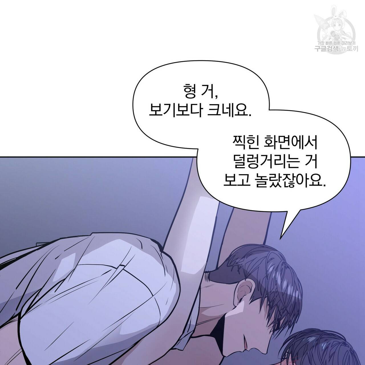증후군 8화 19