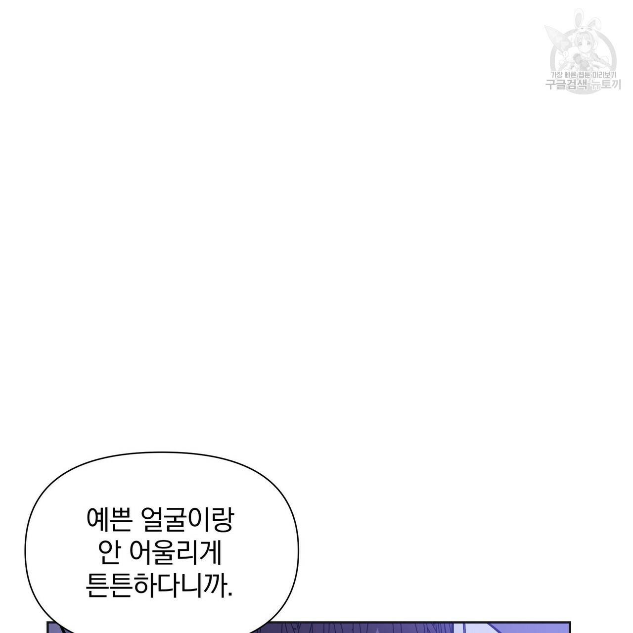 증후군 8화 21