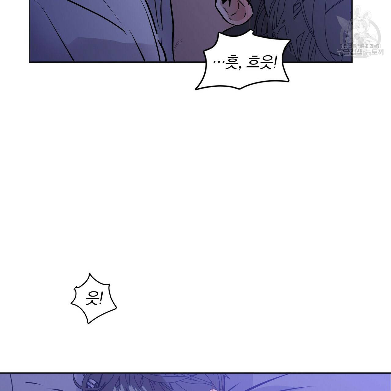 증후군 8화 23