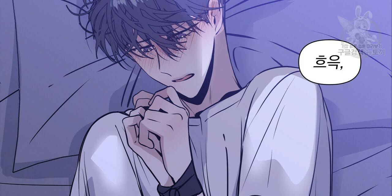 증후군 8화 24