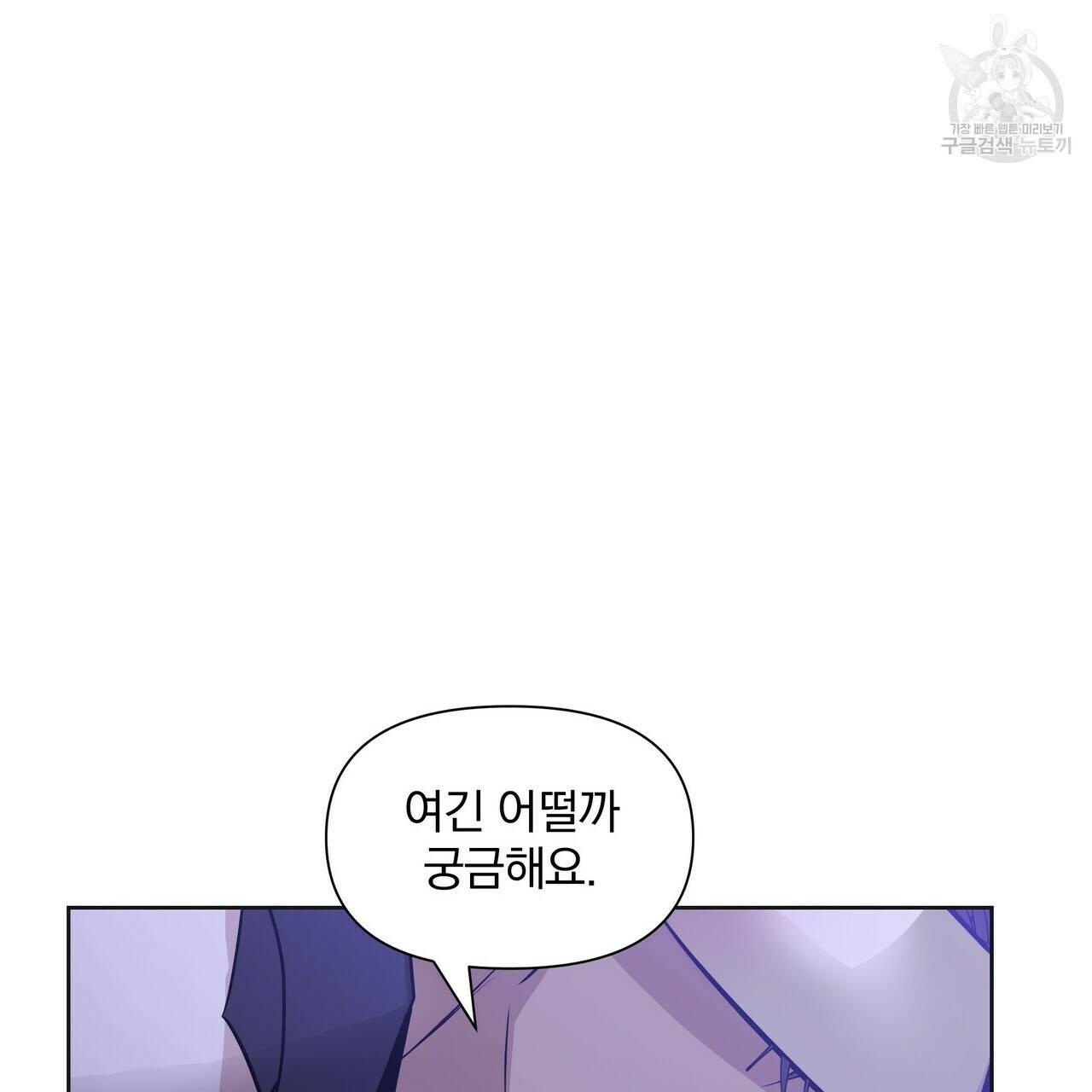 증후군 8화 26