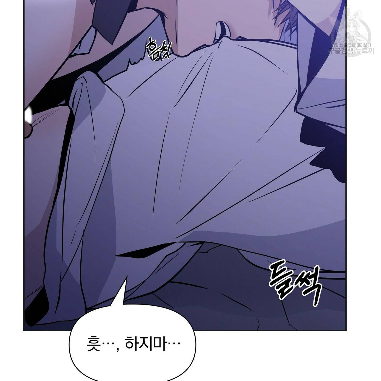 증후군 8화 27