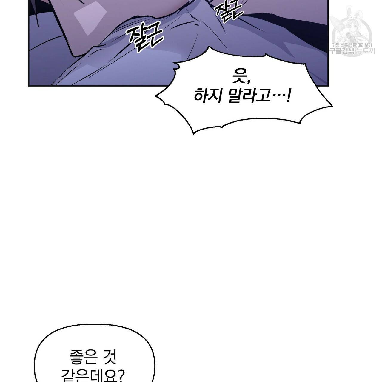 증후군 8화 29