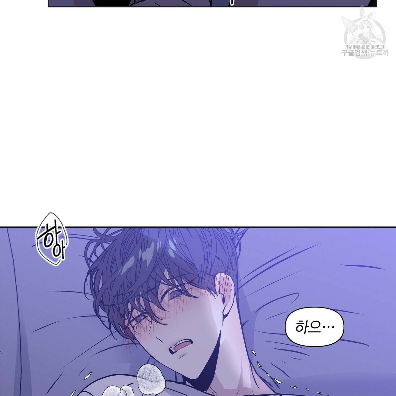 증후군 8화 31