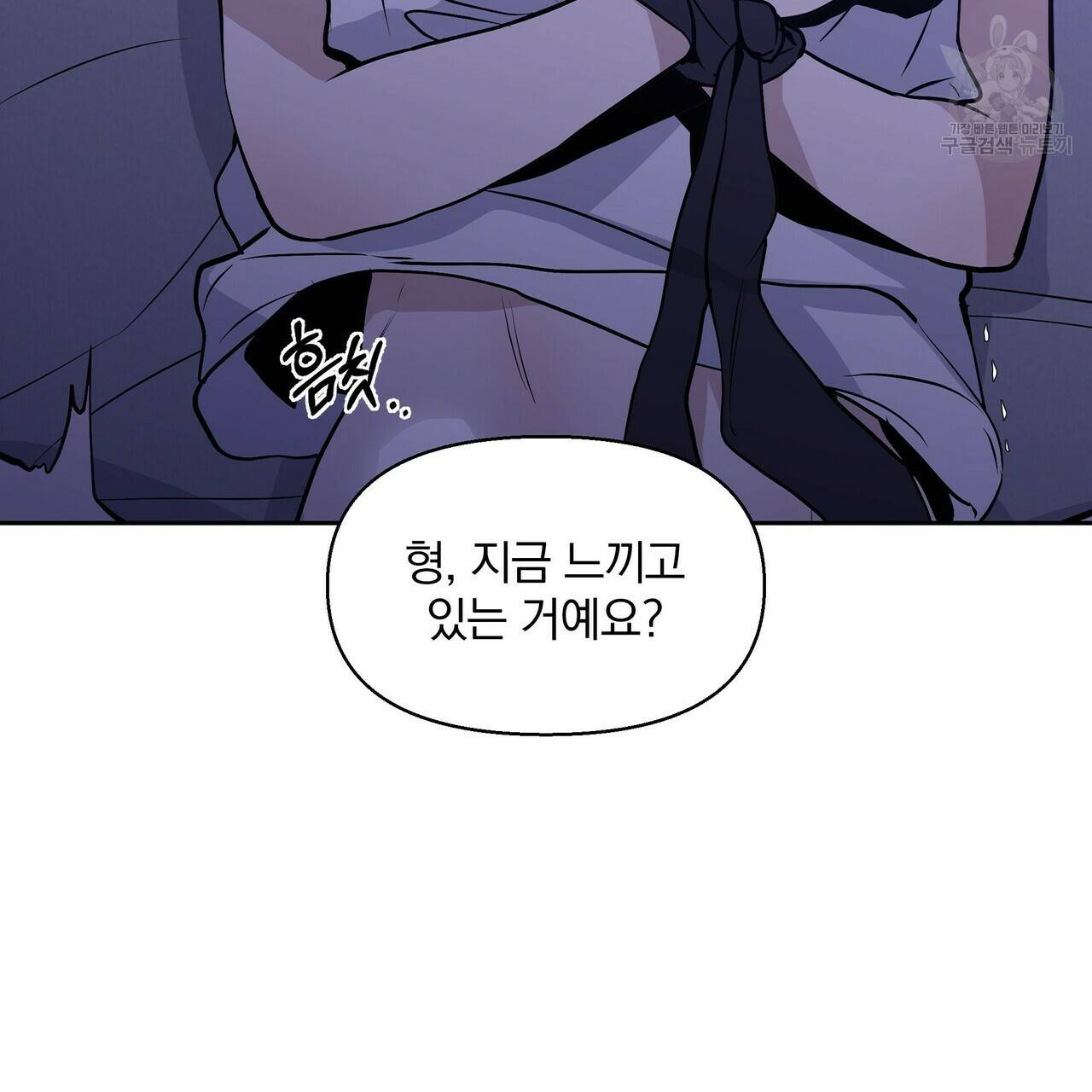 증후군 8화 33