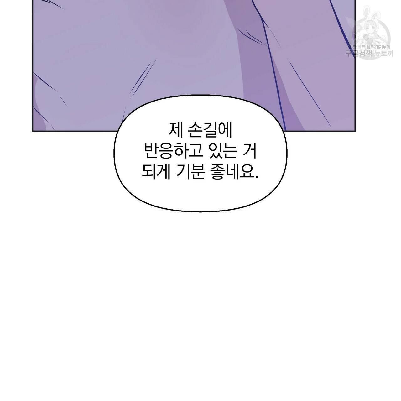 증후군 8화 35