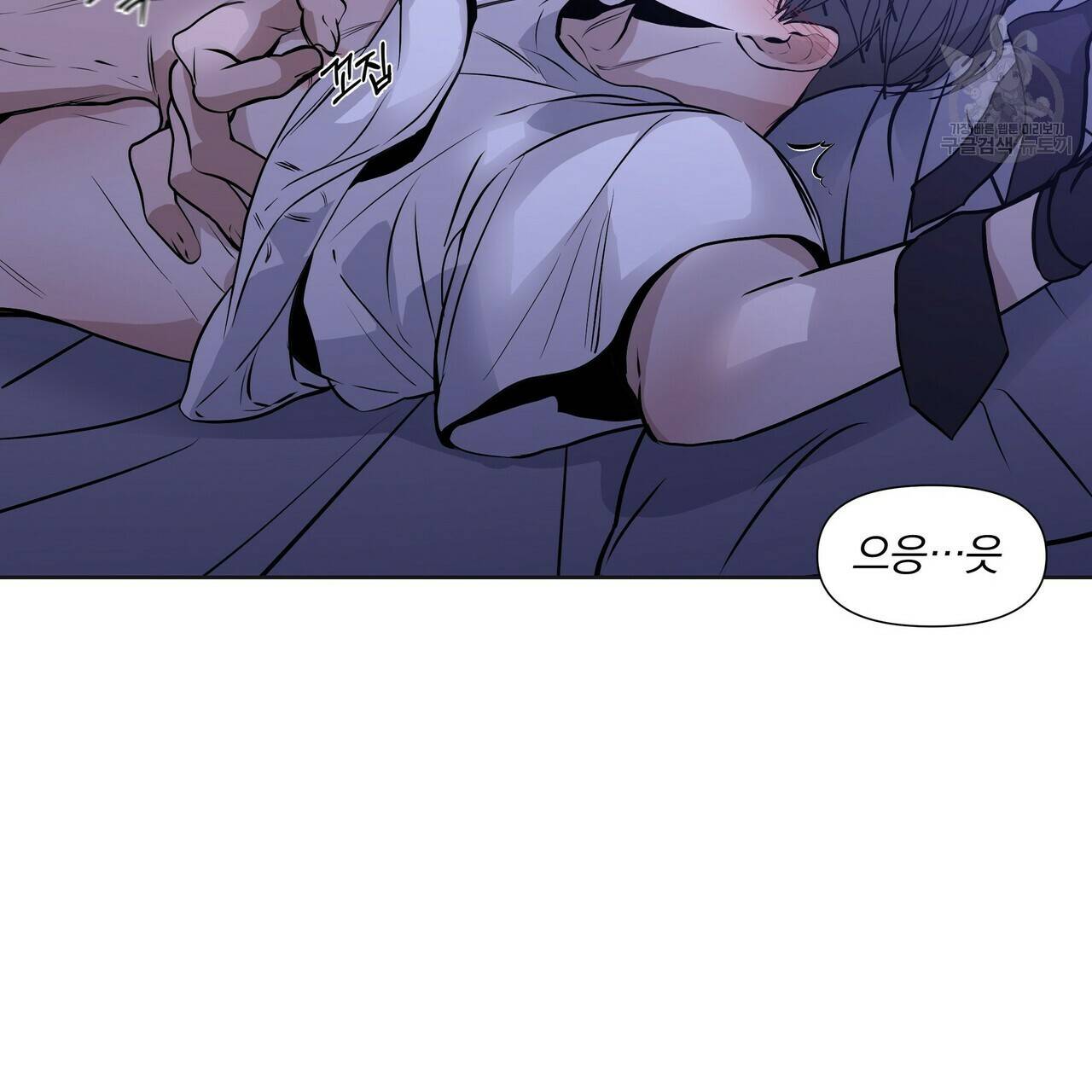 증후군 8화 37