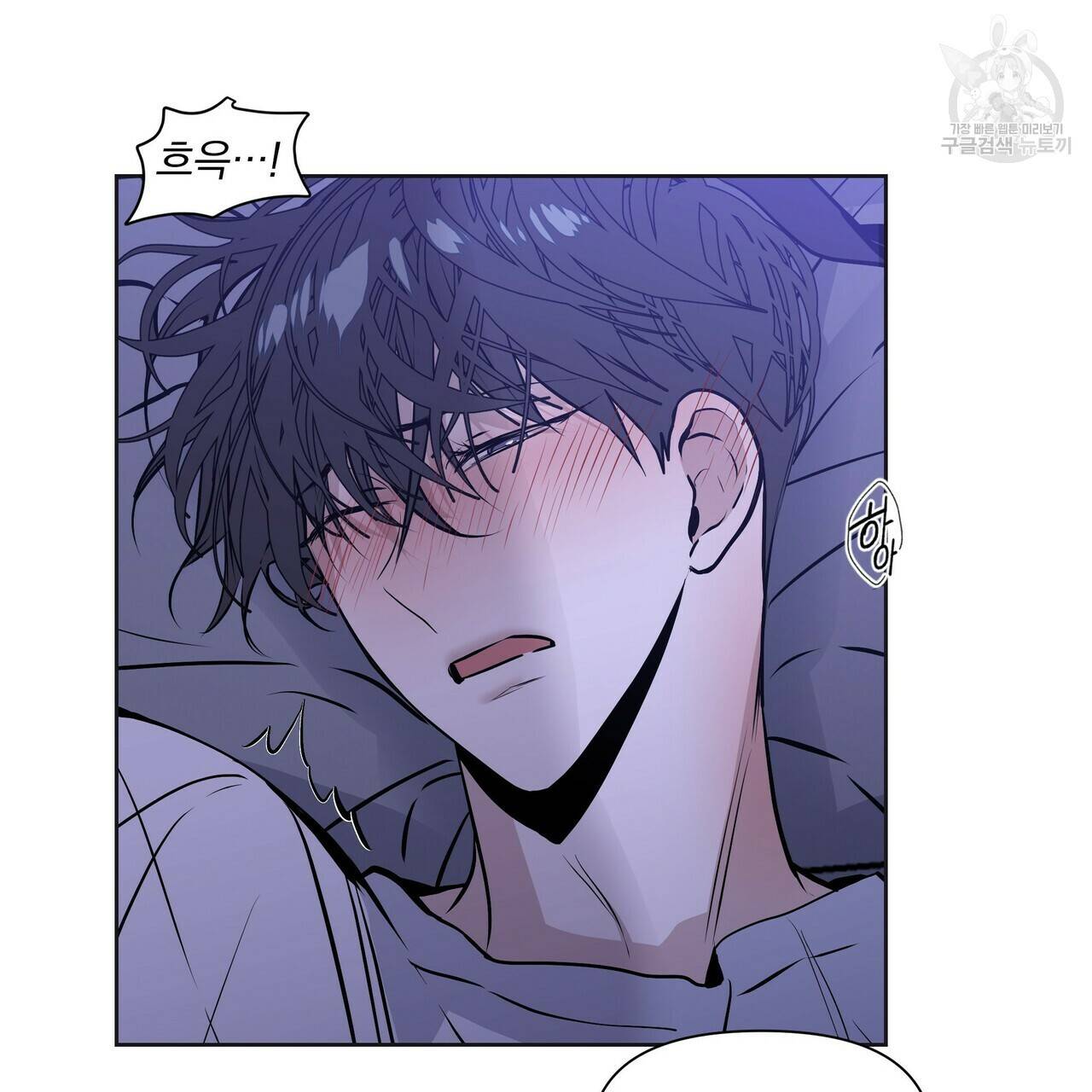 증후군 8화 38