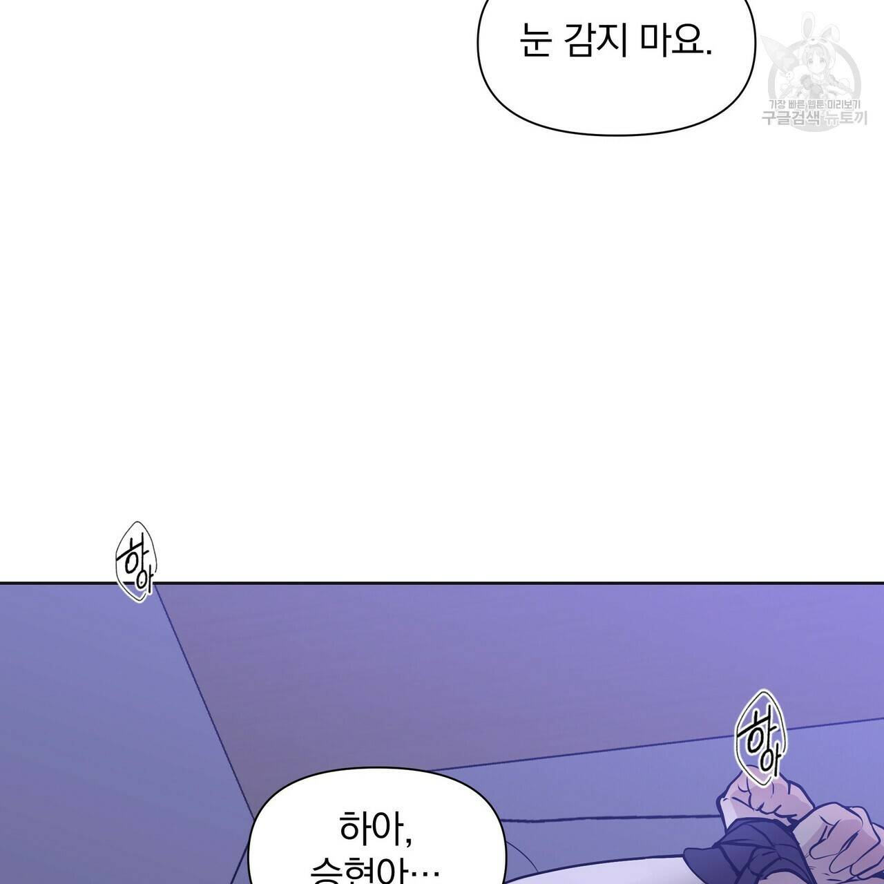 증후군 8화 39