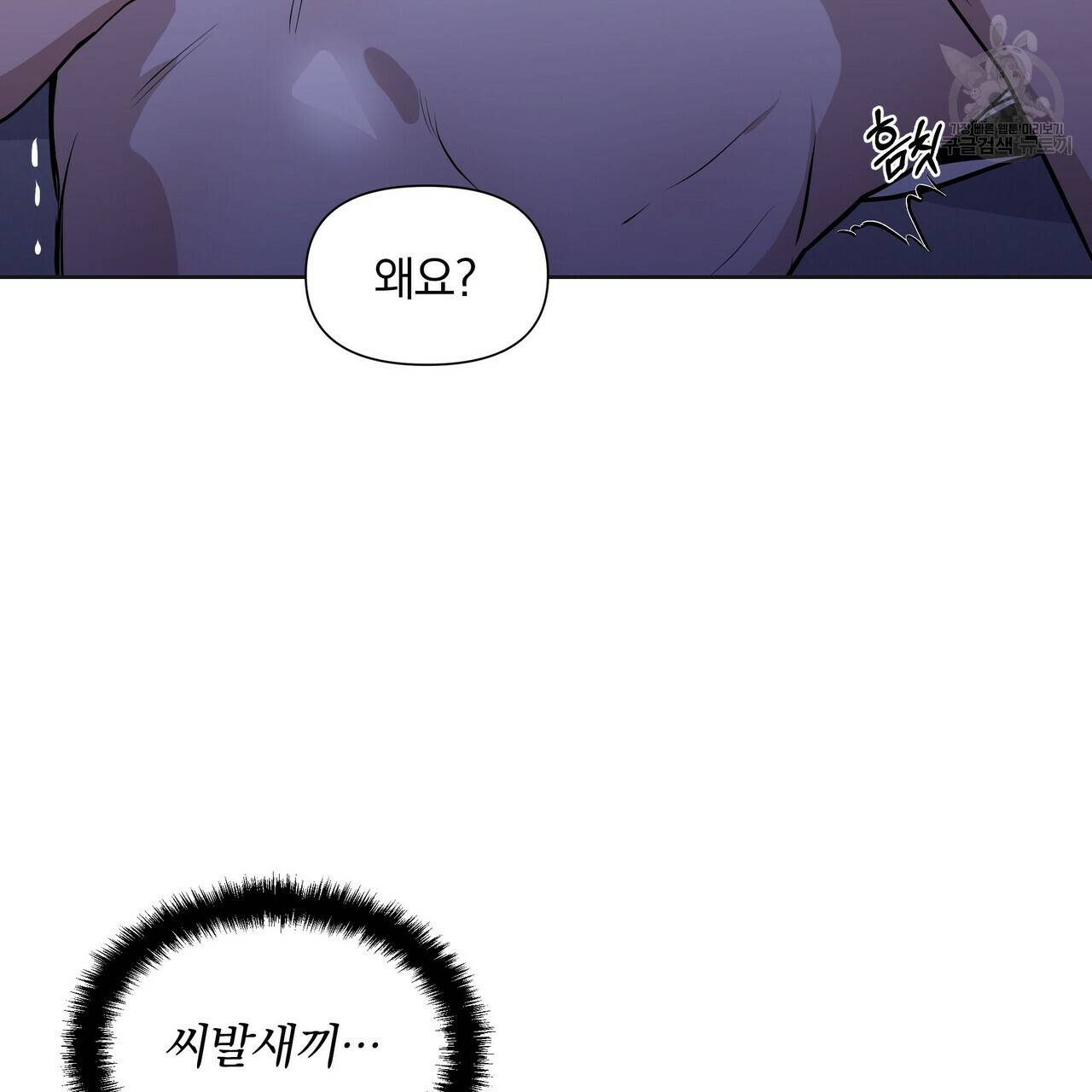 증후군 8화 44