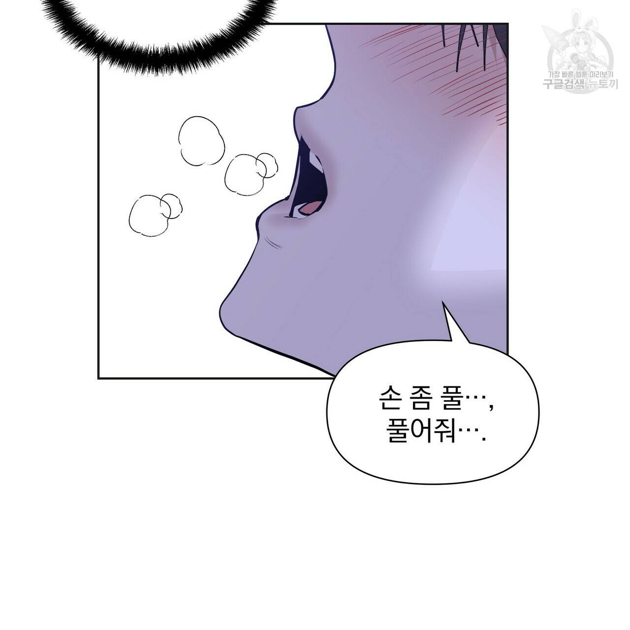증후군 8화 45