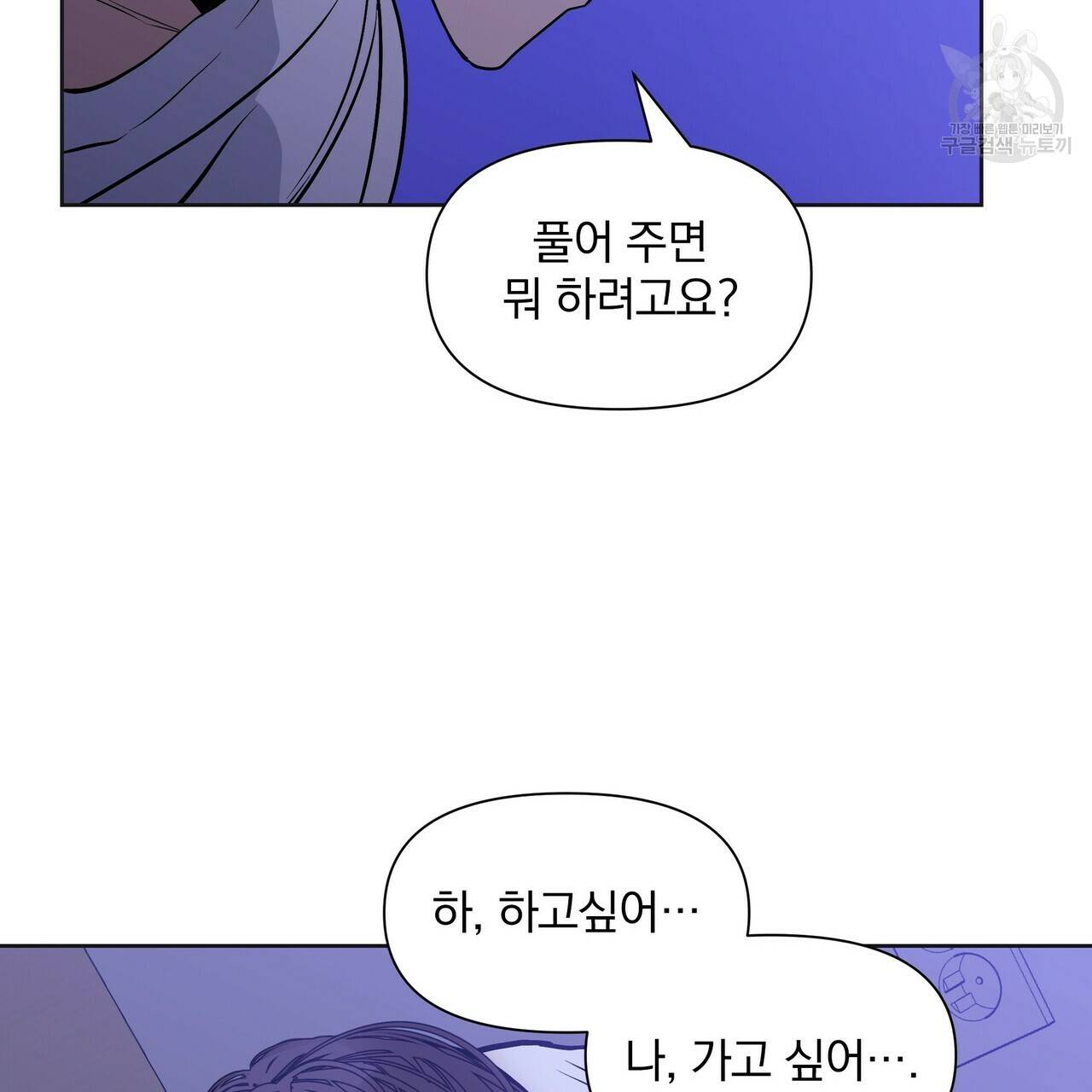 증후군 8화 47