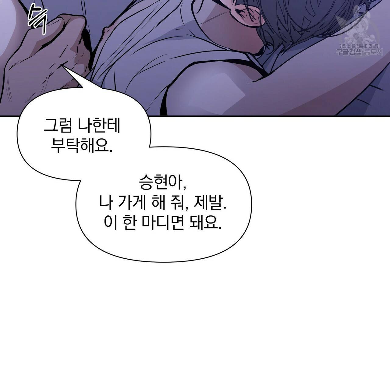 증후군 8화 49