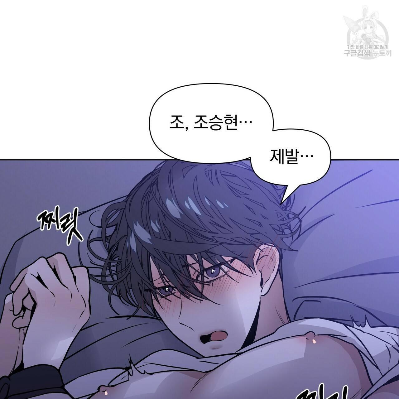 증후군 8화 50