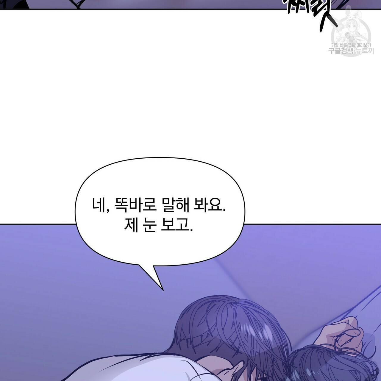 증후군 8화 51