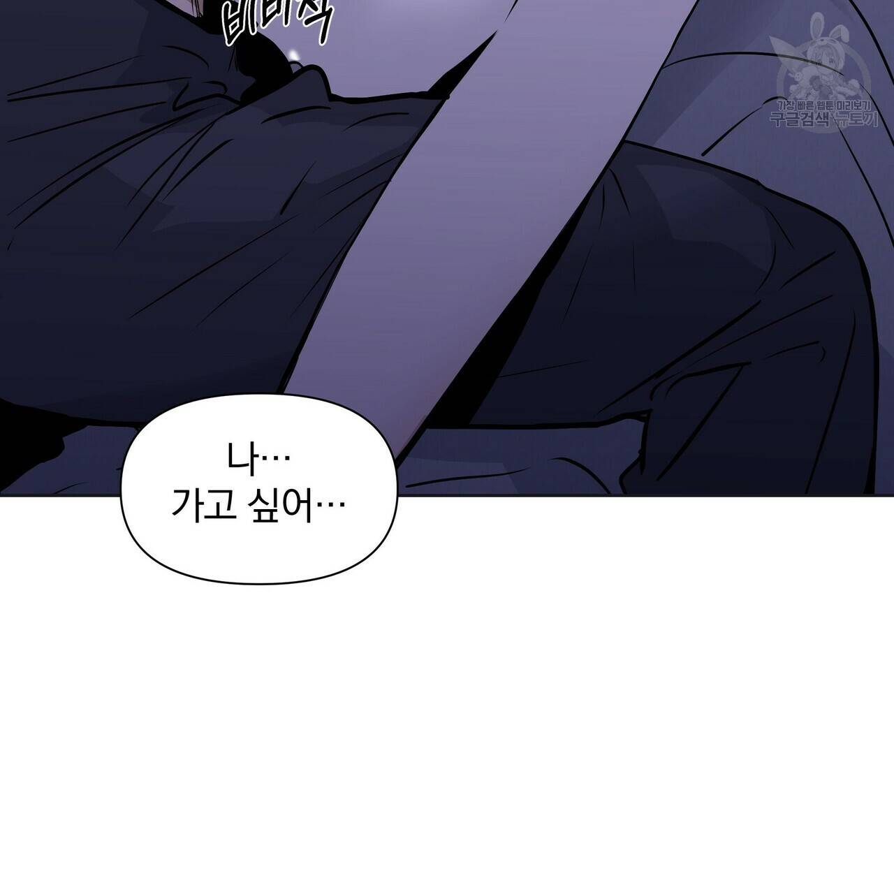 증후군 8화 53