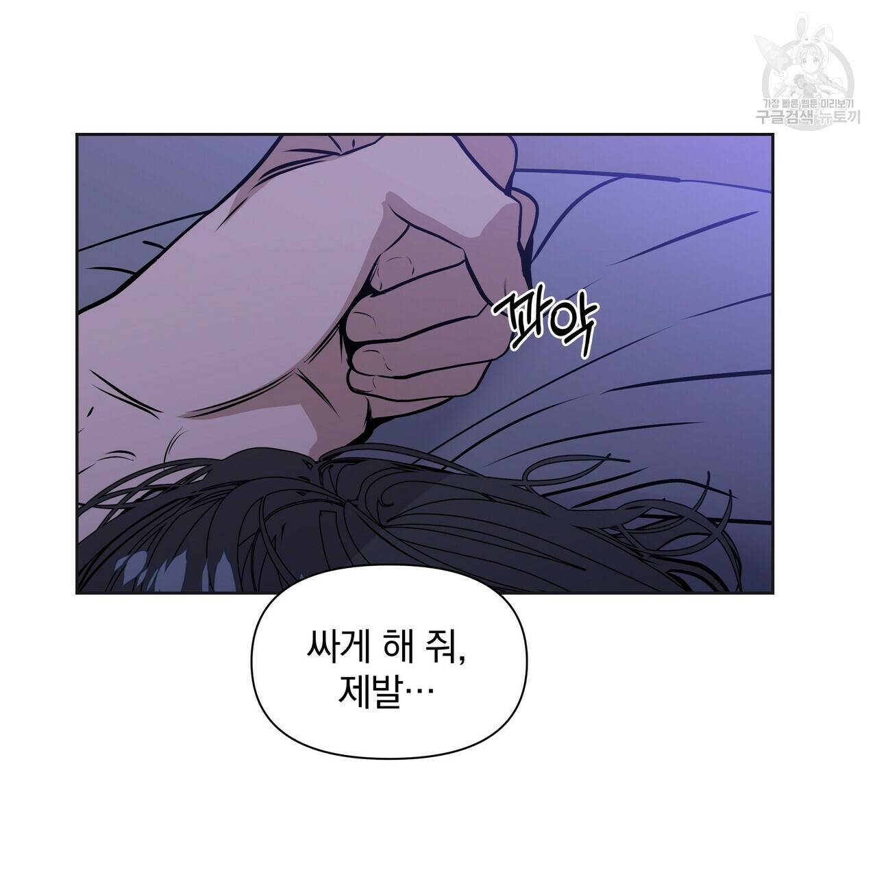 증후군 8화 54