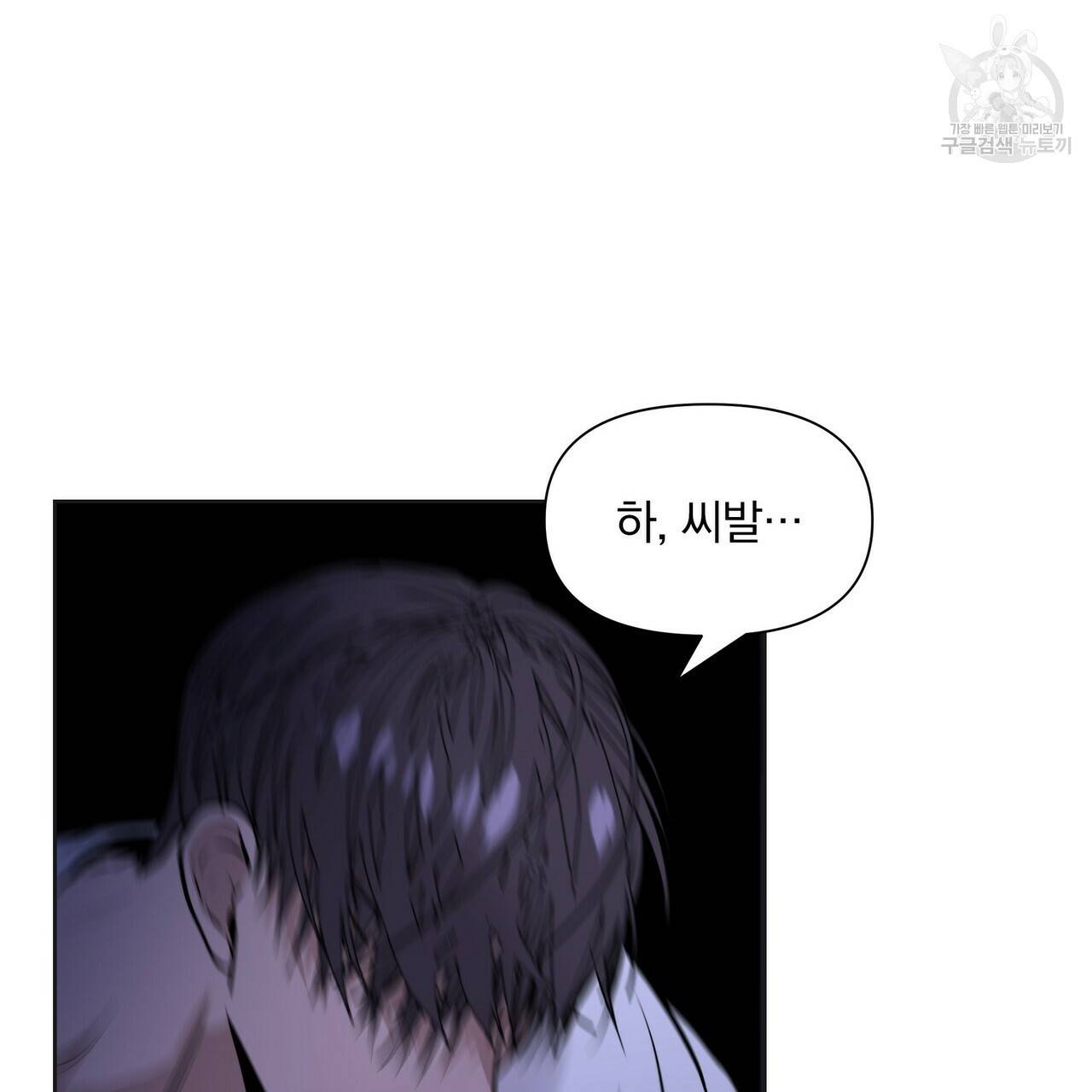 증후군 8화 55