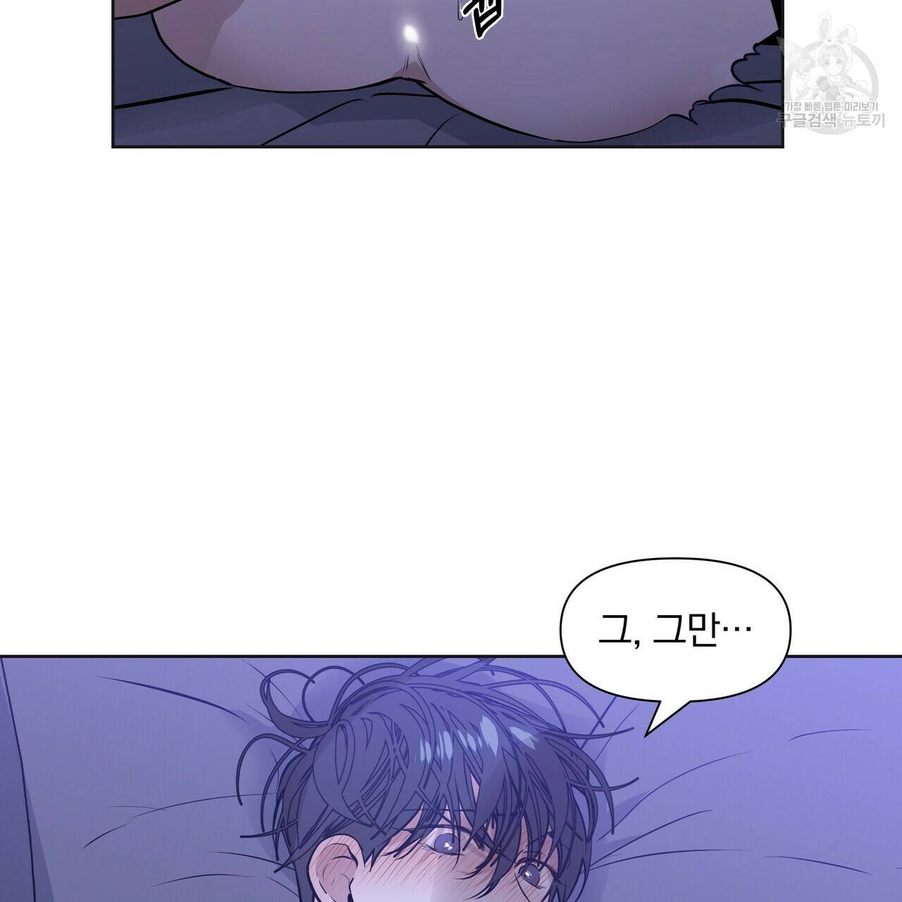 증후군 8화 61