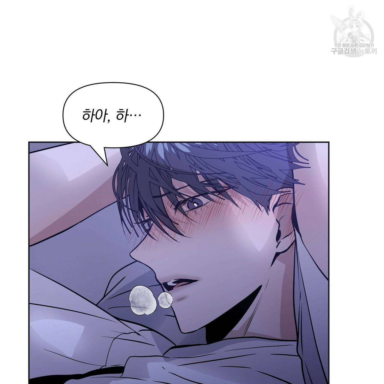 증후군 8화 69