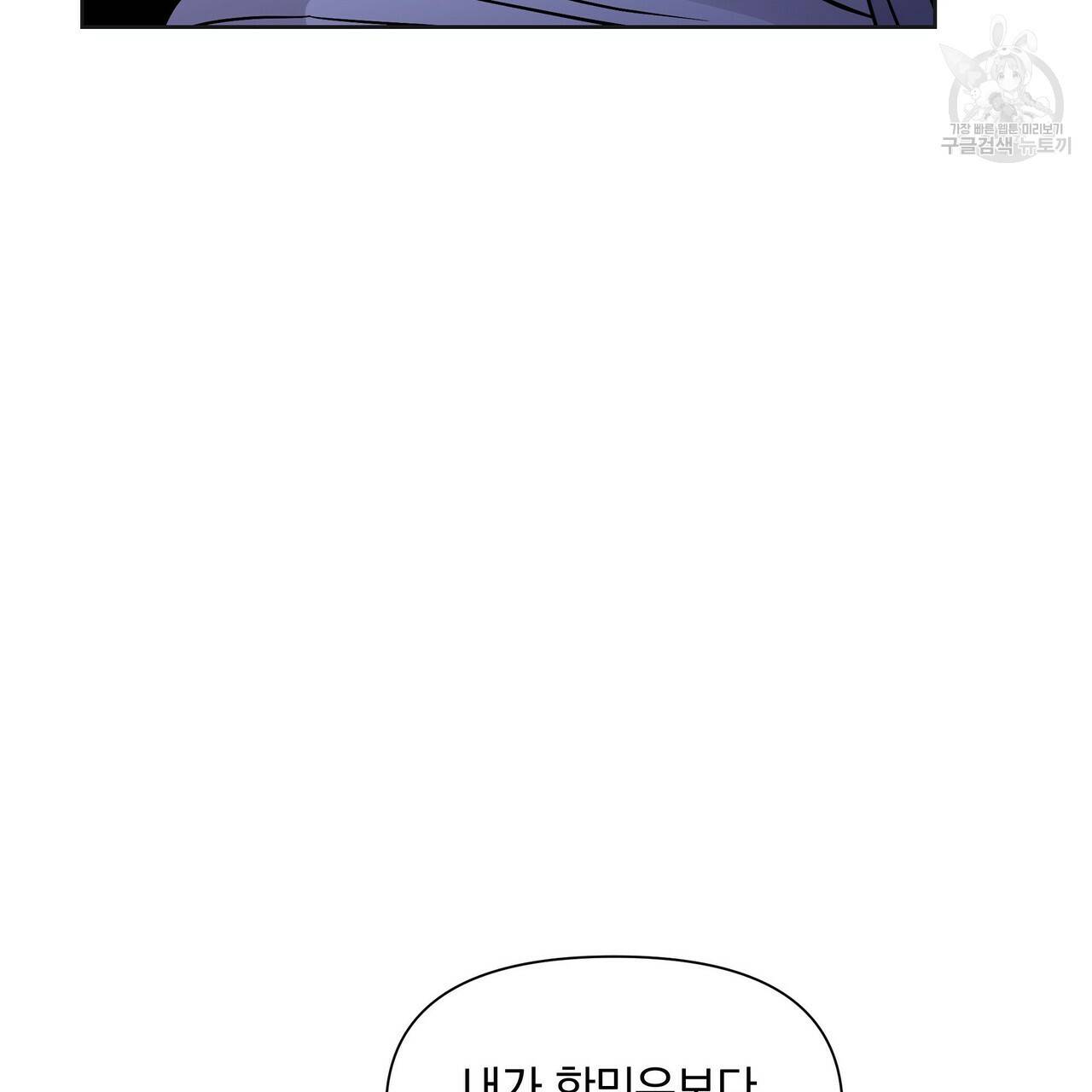 증후군 8화 70