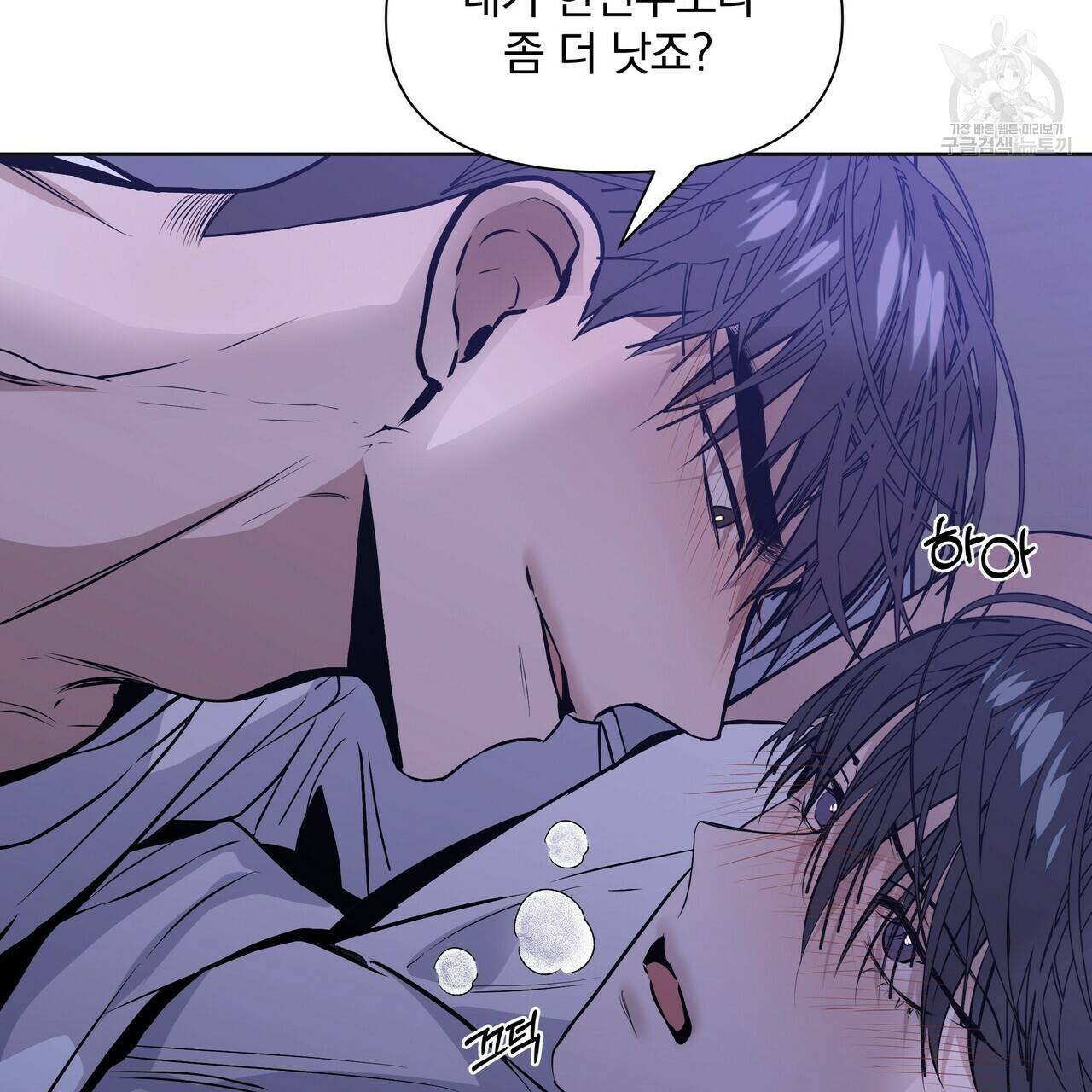증후군 8화 71