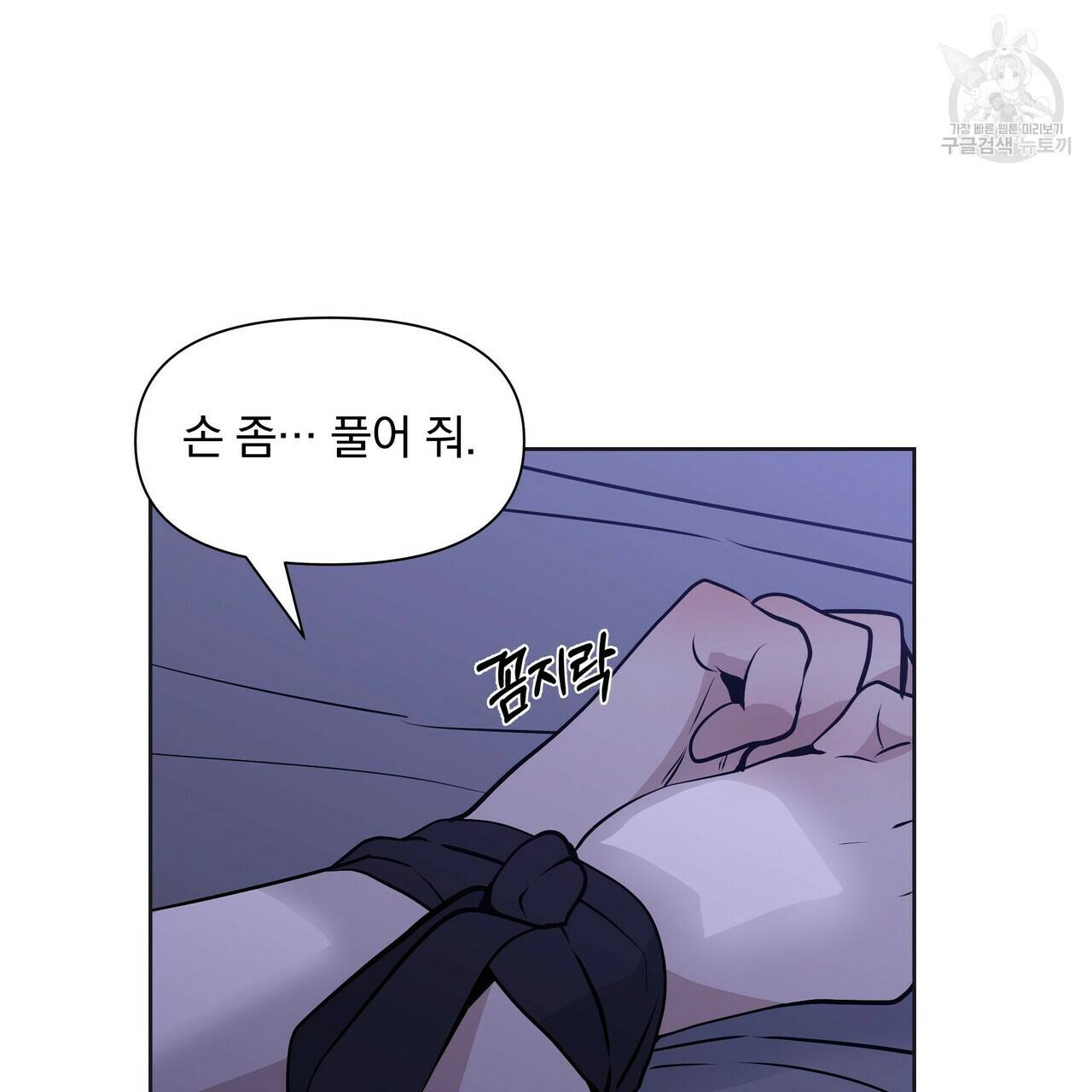 증후군 8화 73