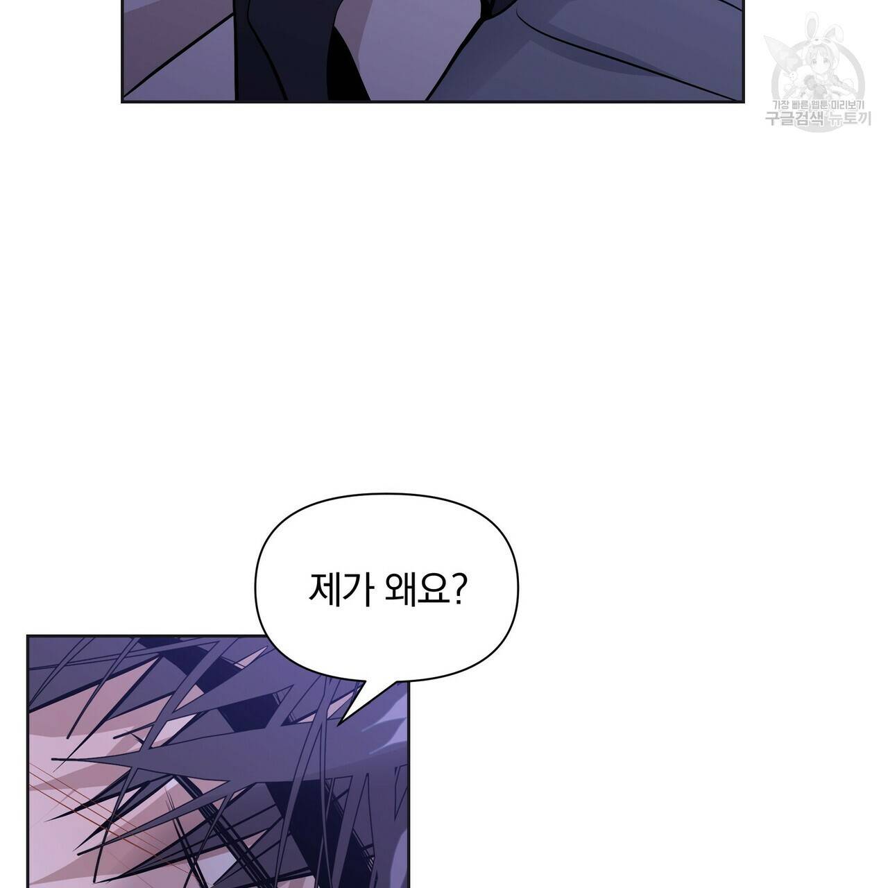 증후군 8화 74