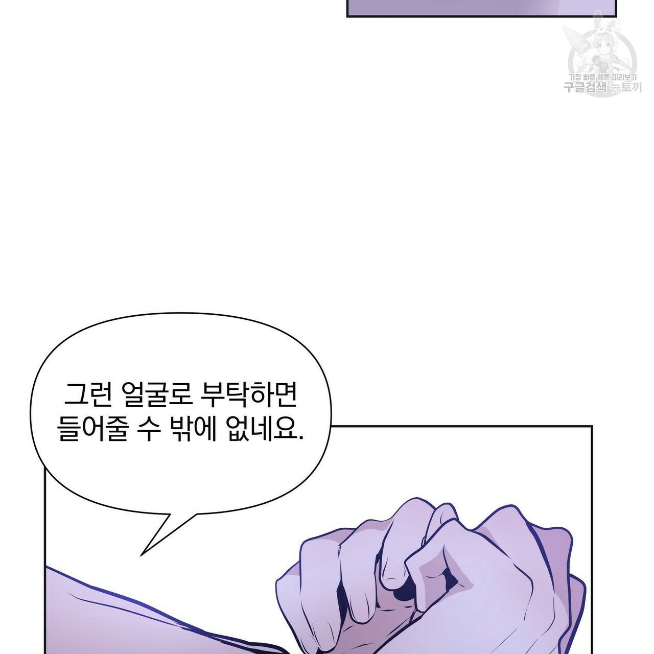 증후군 8화 76