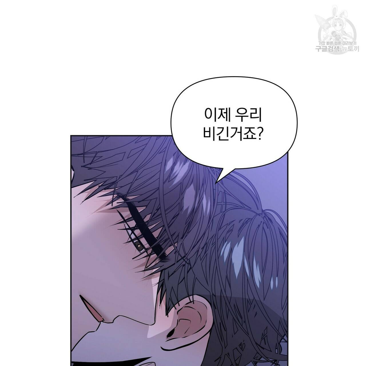 증후군 8화 78