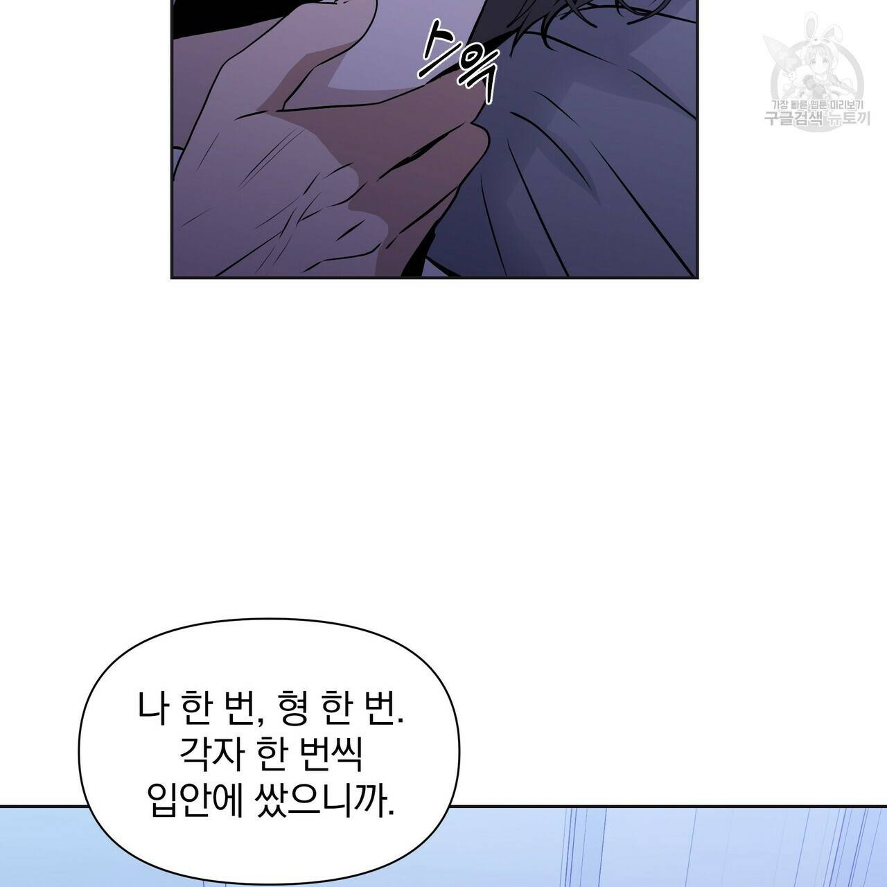 증후군 8화 79
