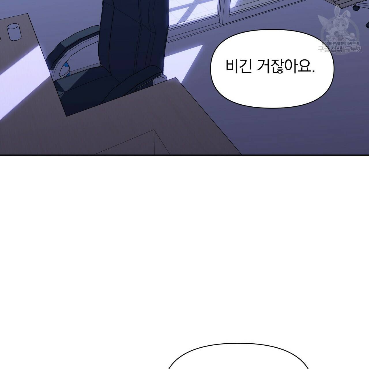 증후군 8화 81