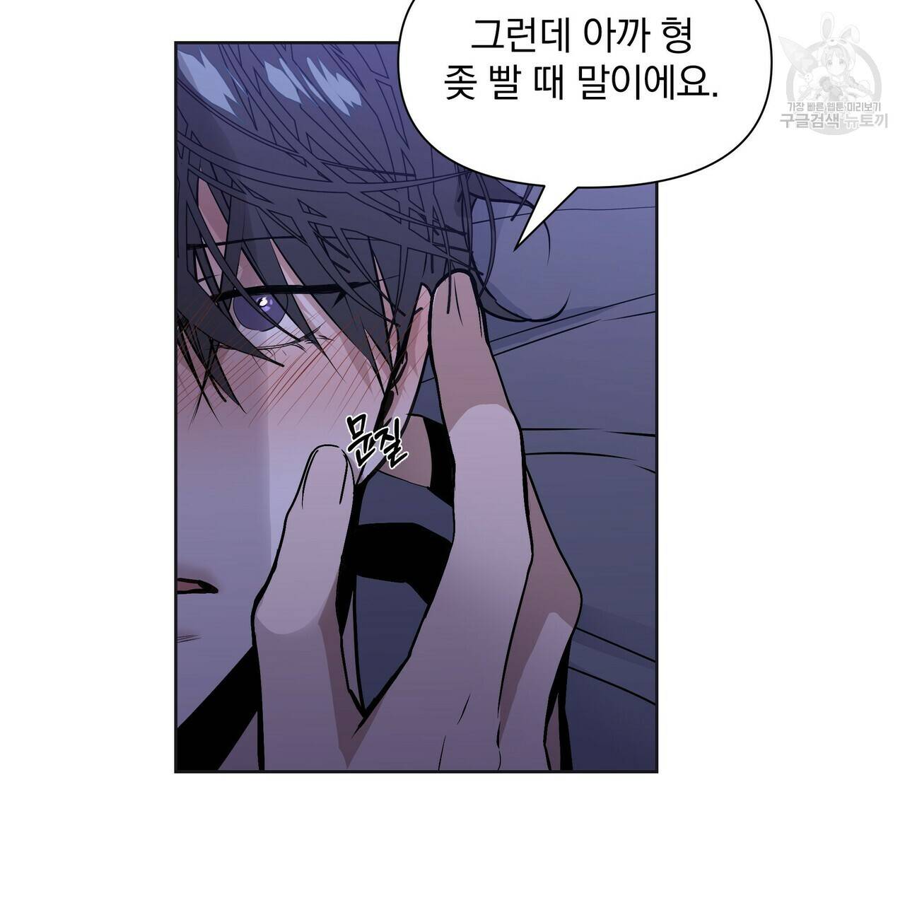 증후군 8화 82