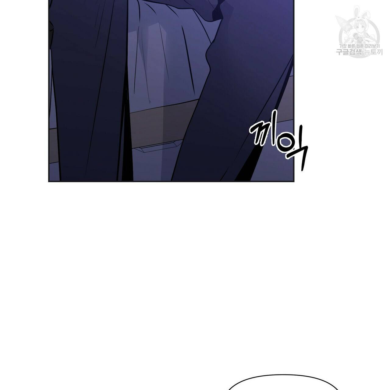 증후군 8화 87