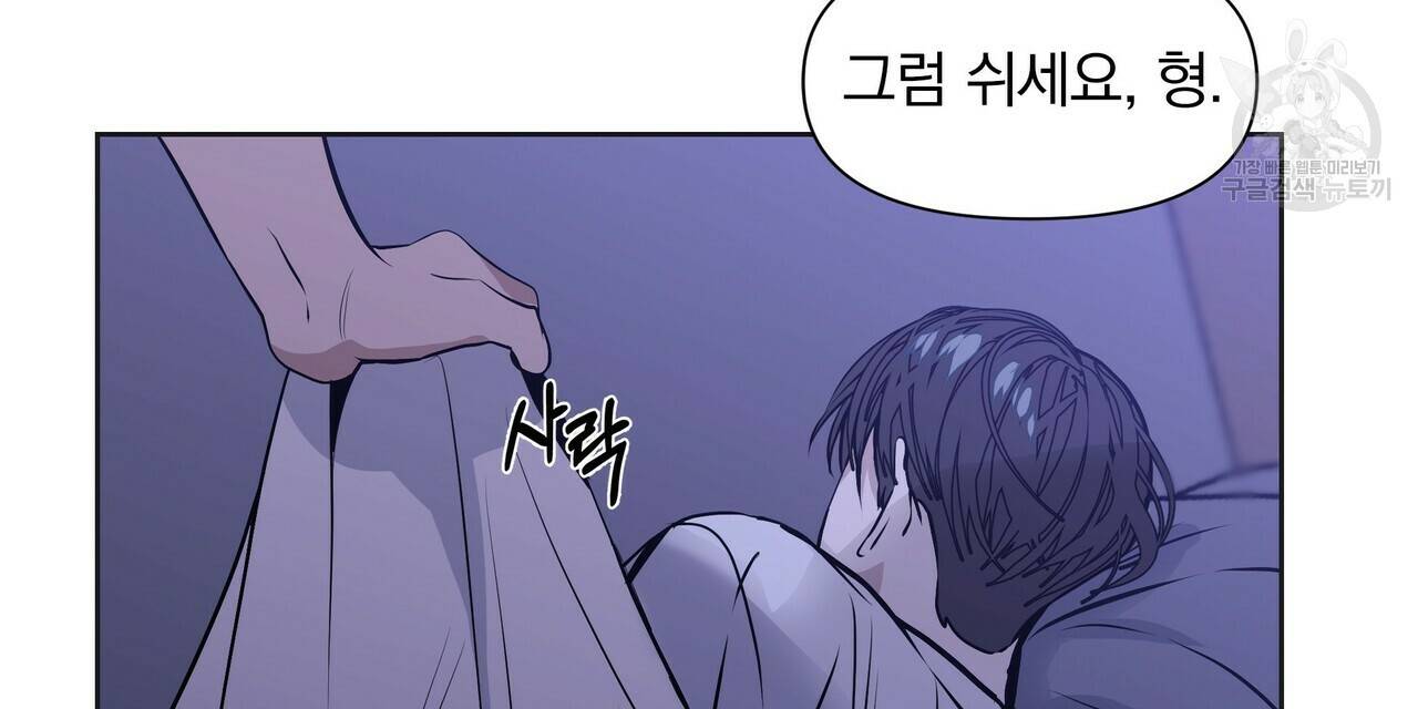 증후군 8화 88