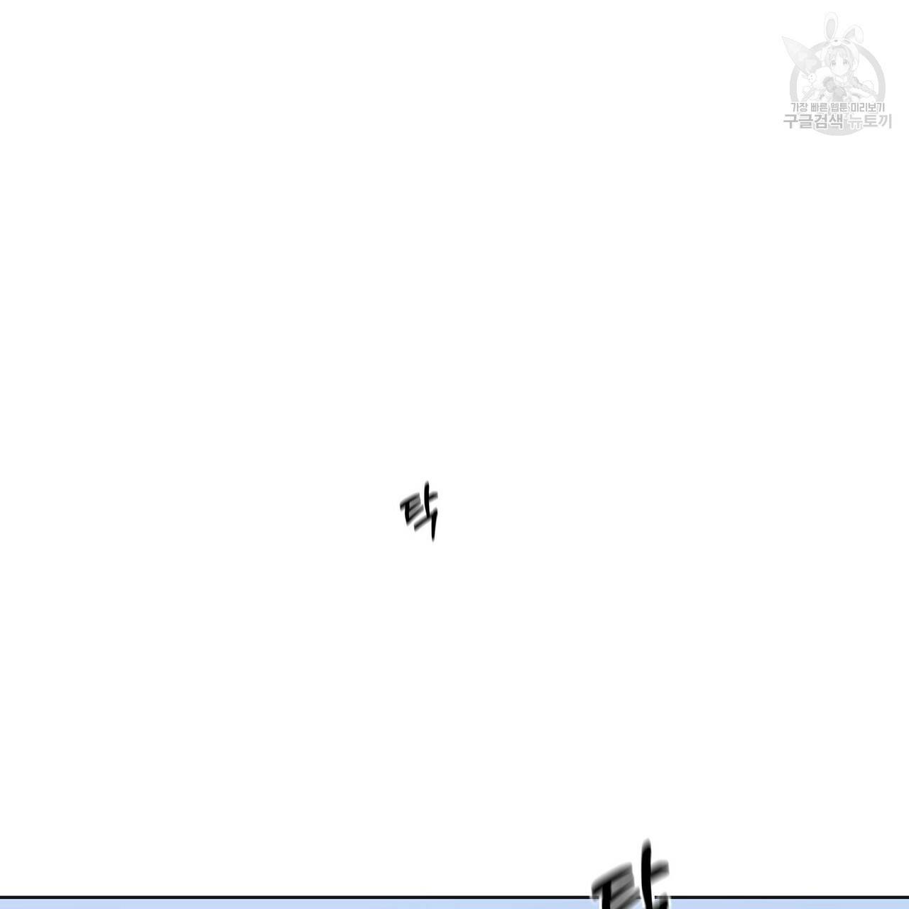 증후군 8화 90