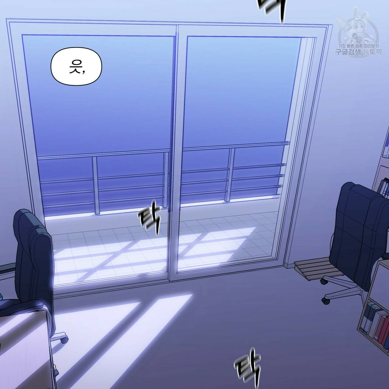 증후군 8화 91
