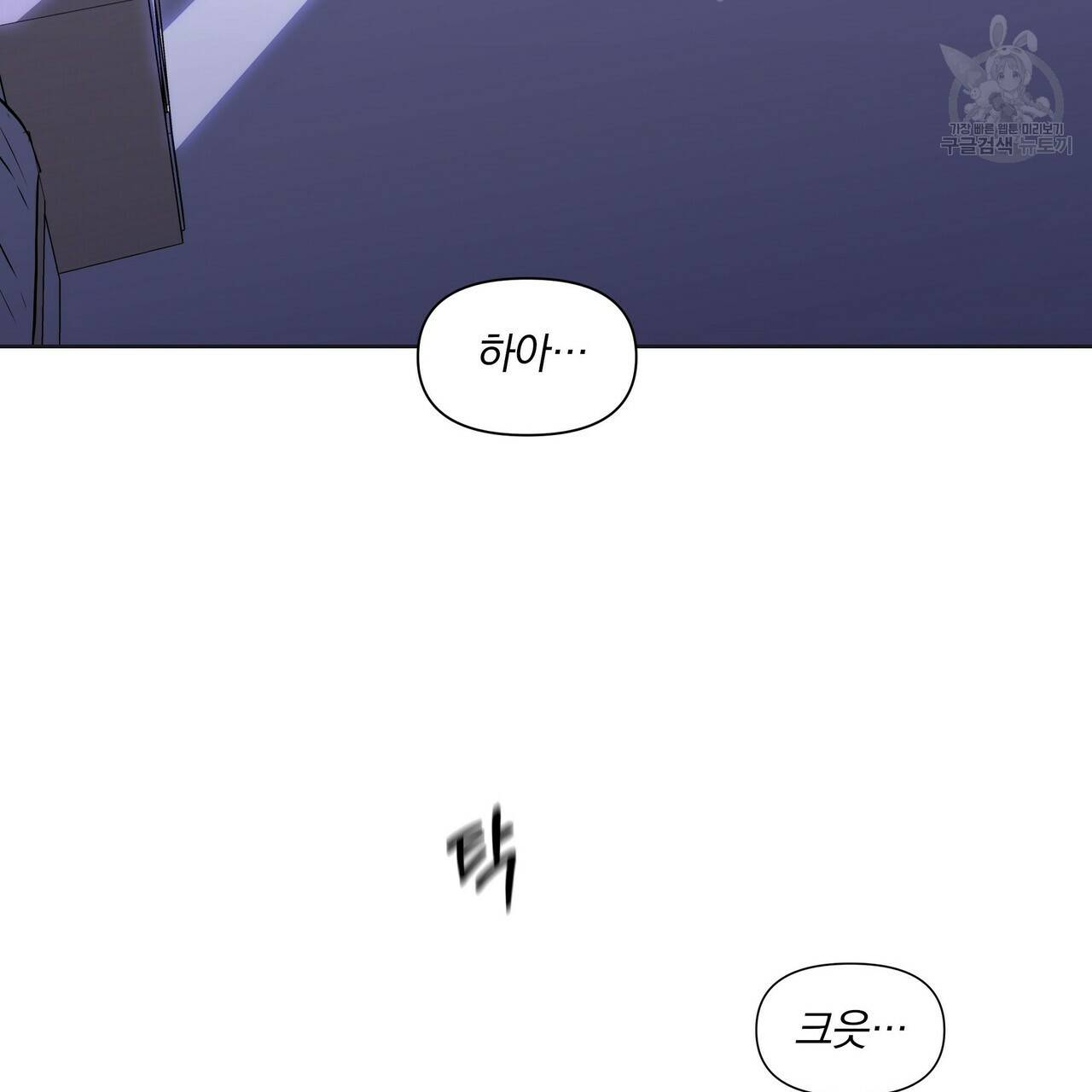 증후군 8화 92