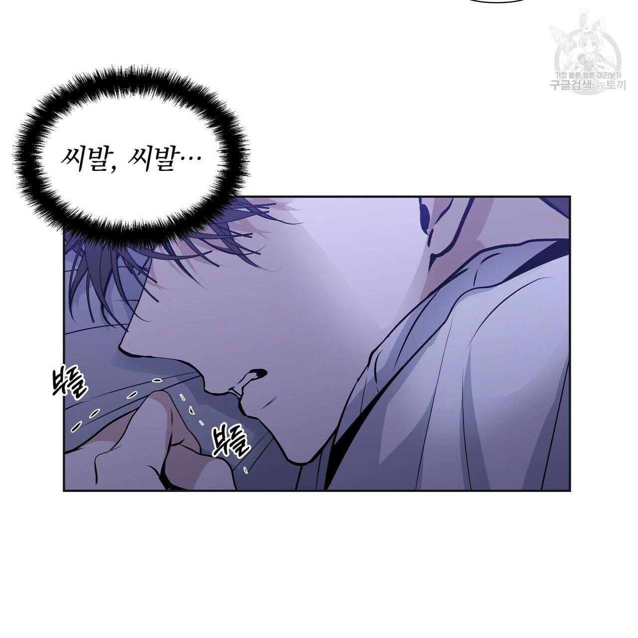 증후군 8화 93