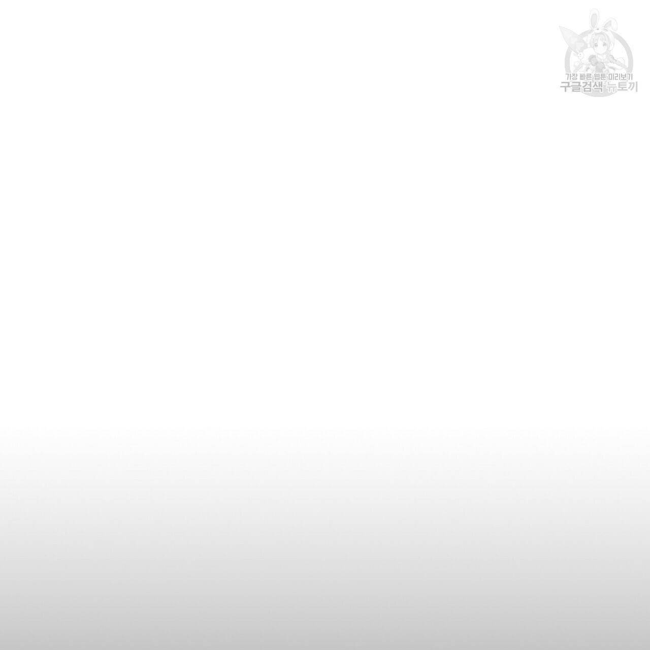 증후군 8화 94