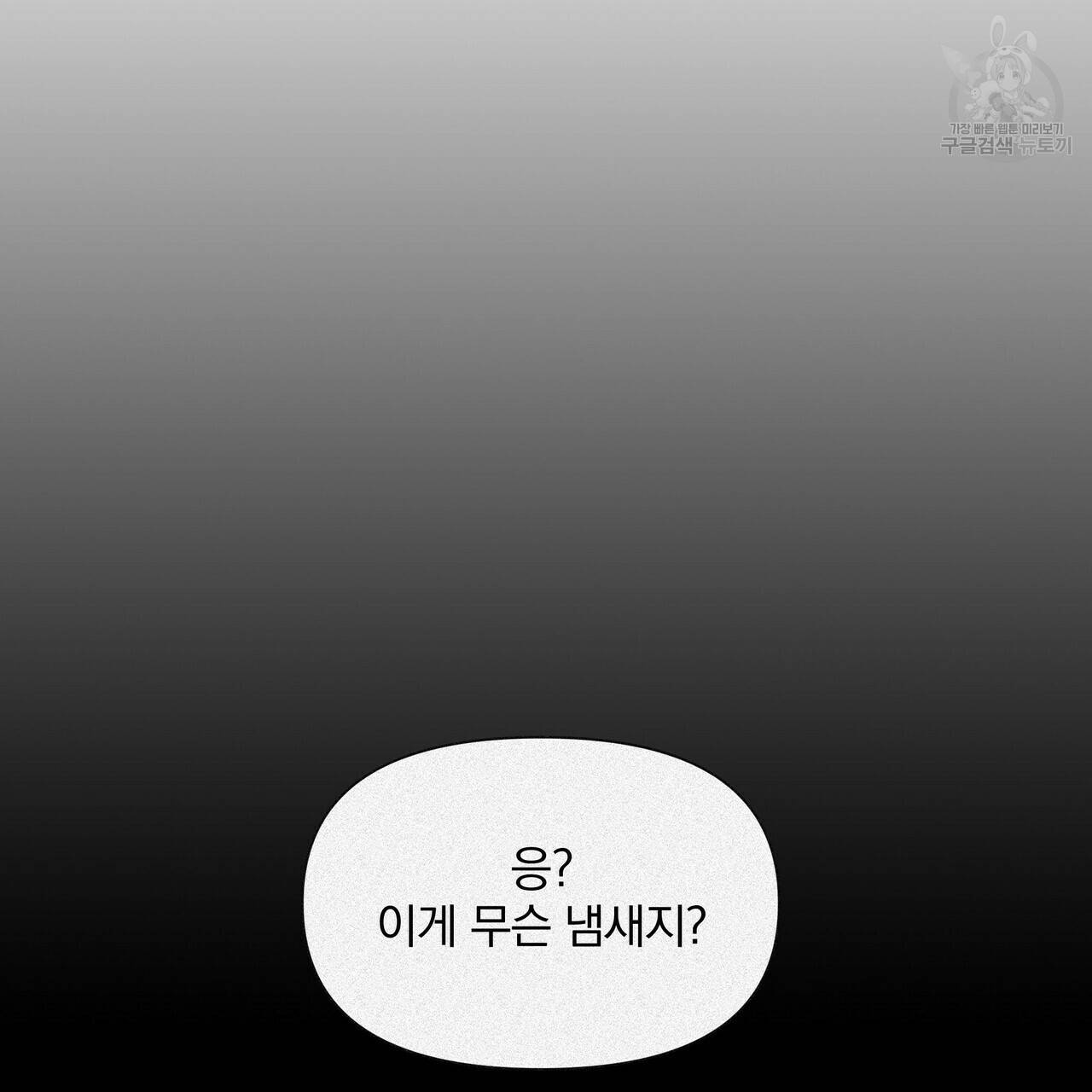 증후군 8화 95