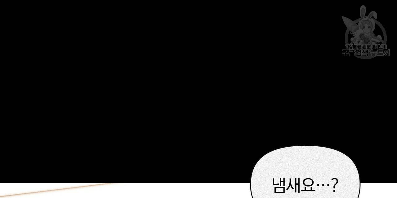 증후군 8화 96