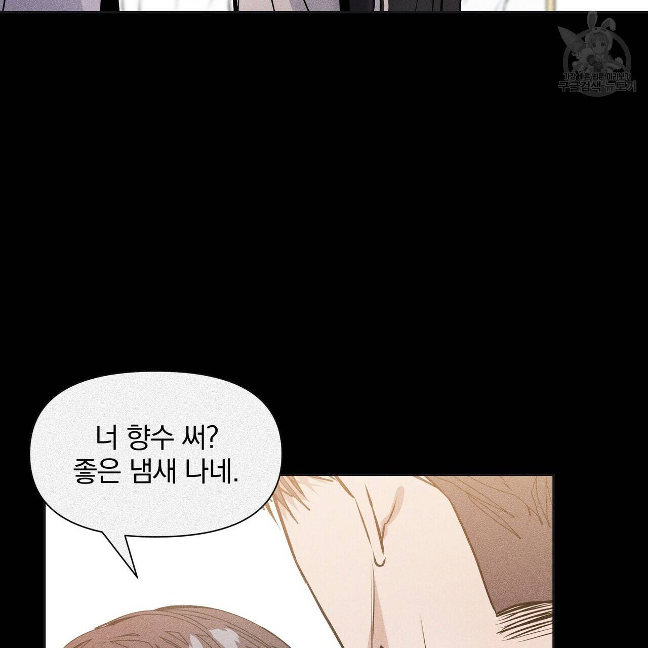 증후군 8화 98