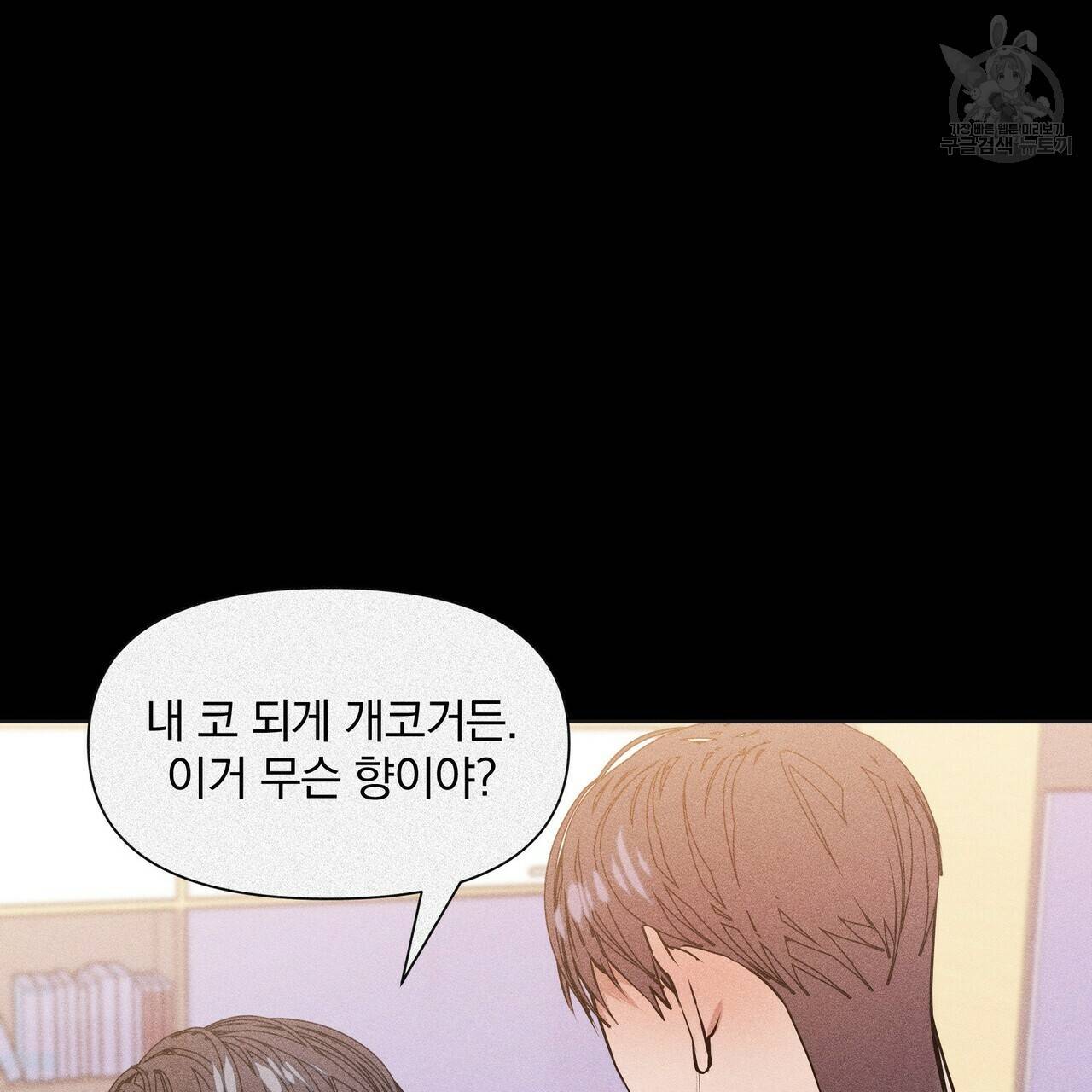 증후군 8화 100