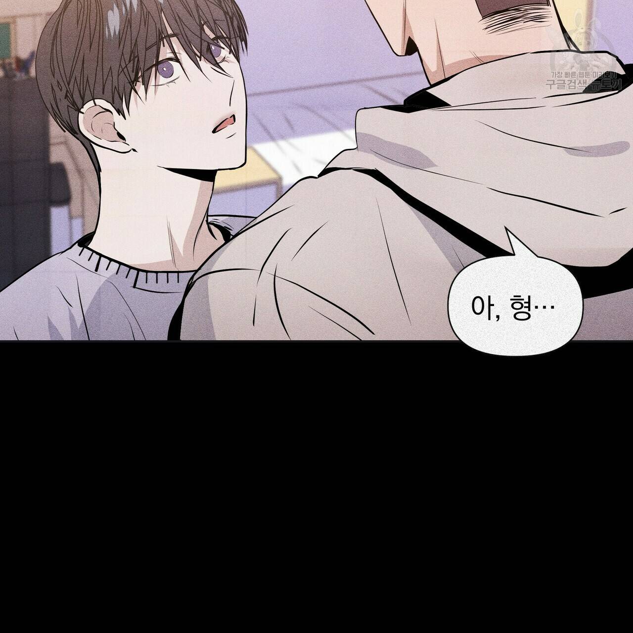 증후군 8화 101