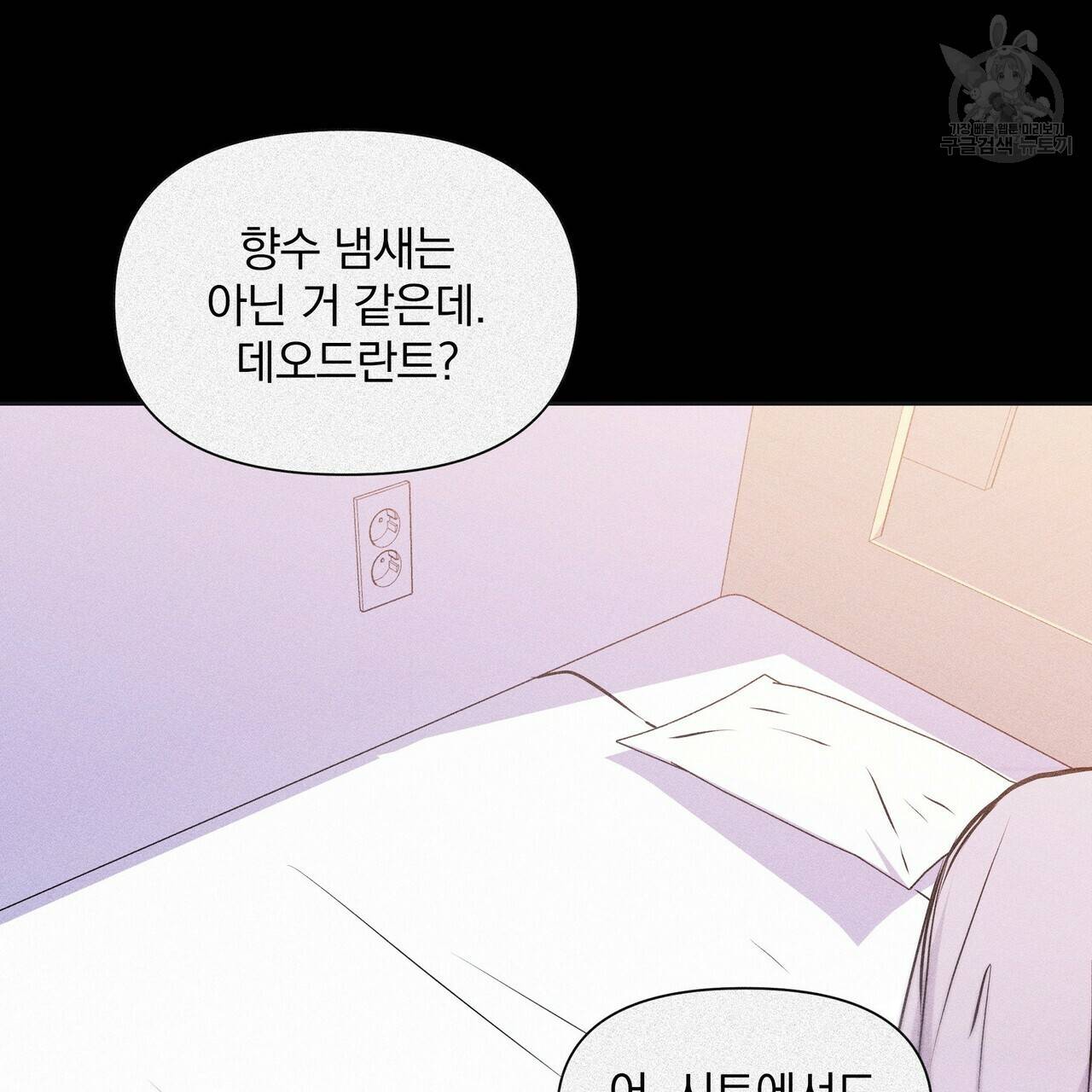 증후군 8화 102