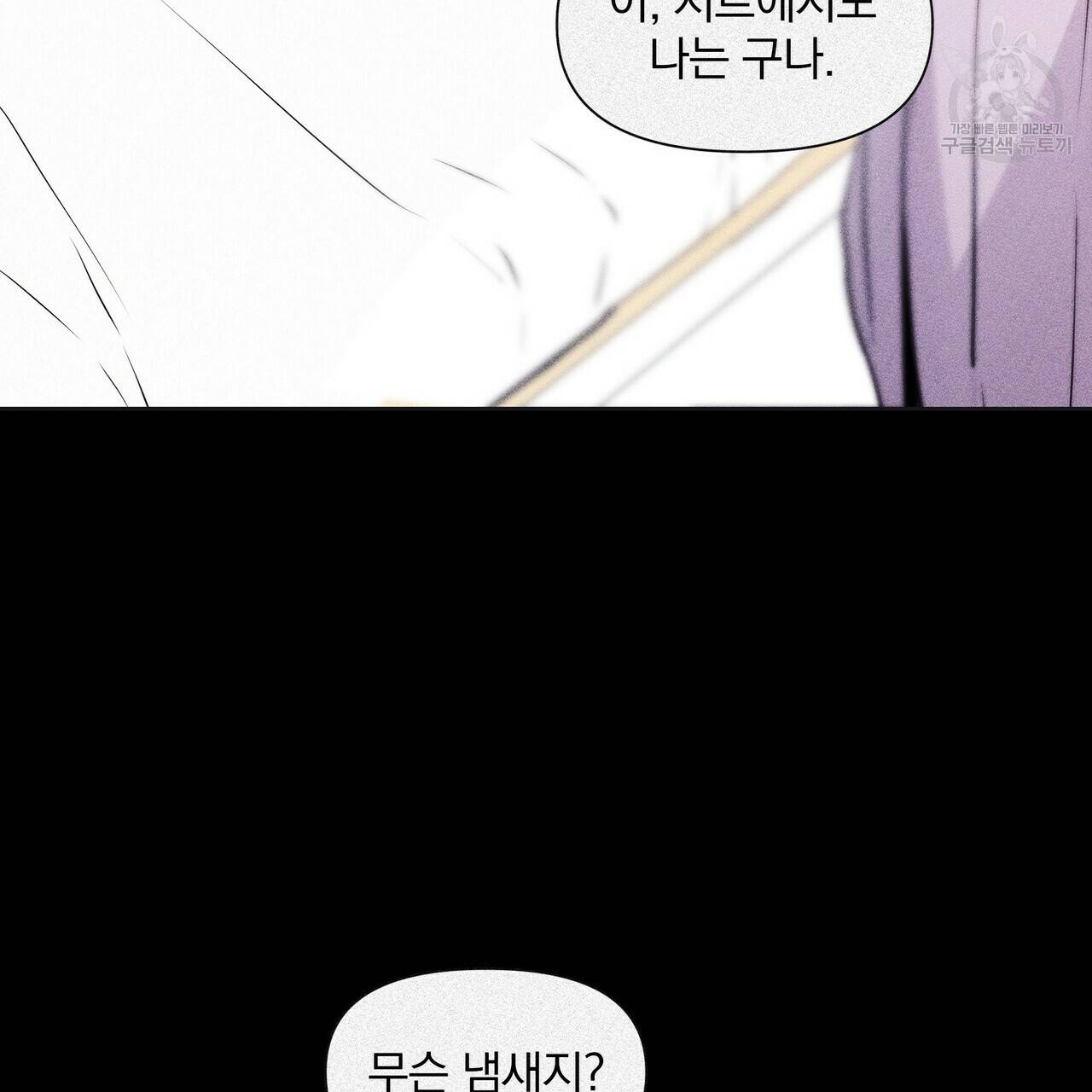 증후군 8화 103